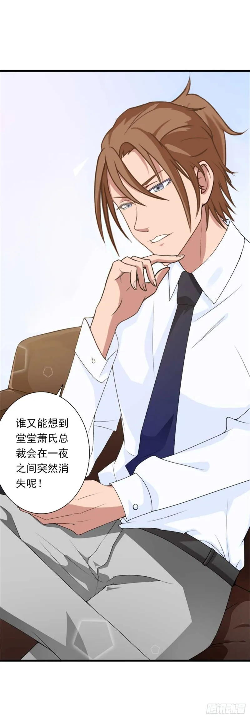 第82话 一个都别放走！ 第23页
