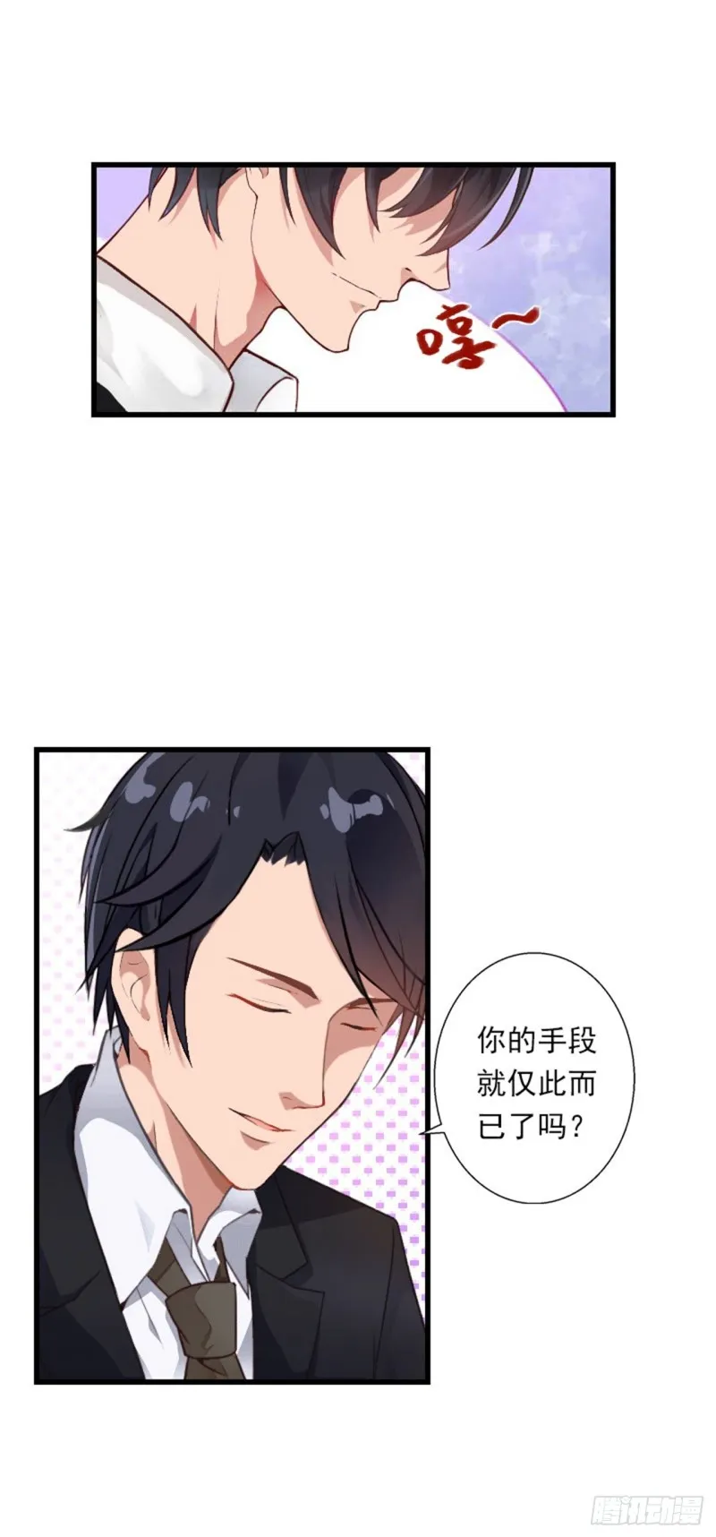 第82话 一个都别放走！ 第24页
