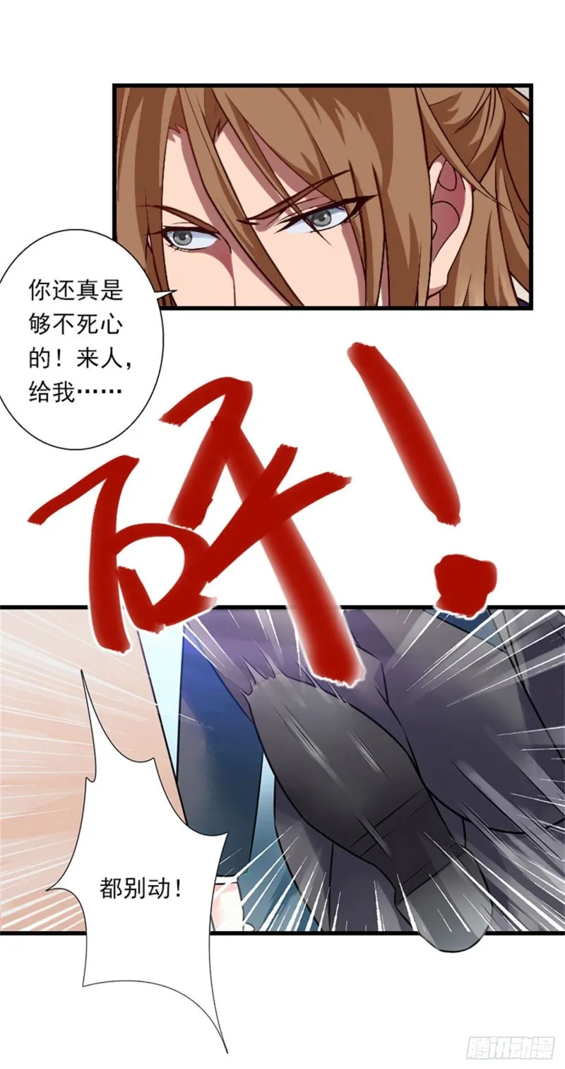 第82话 一个都别放走！ 第25页