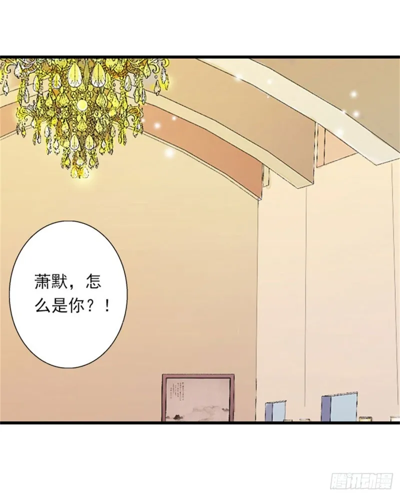 第81话 拦截 第3页