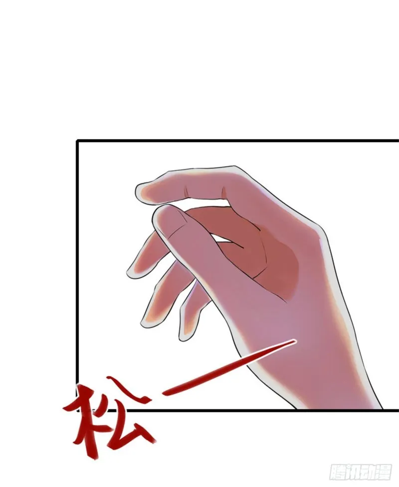 第81话 拦截 第5页