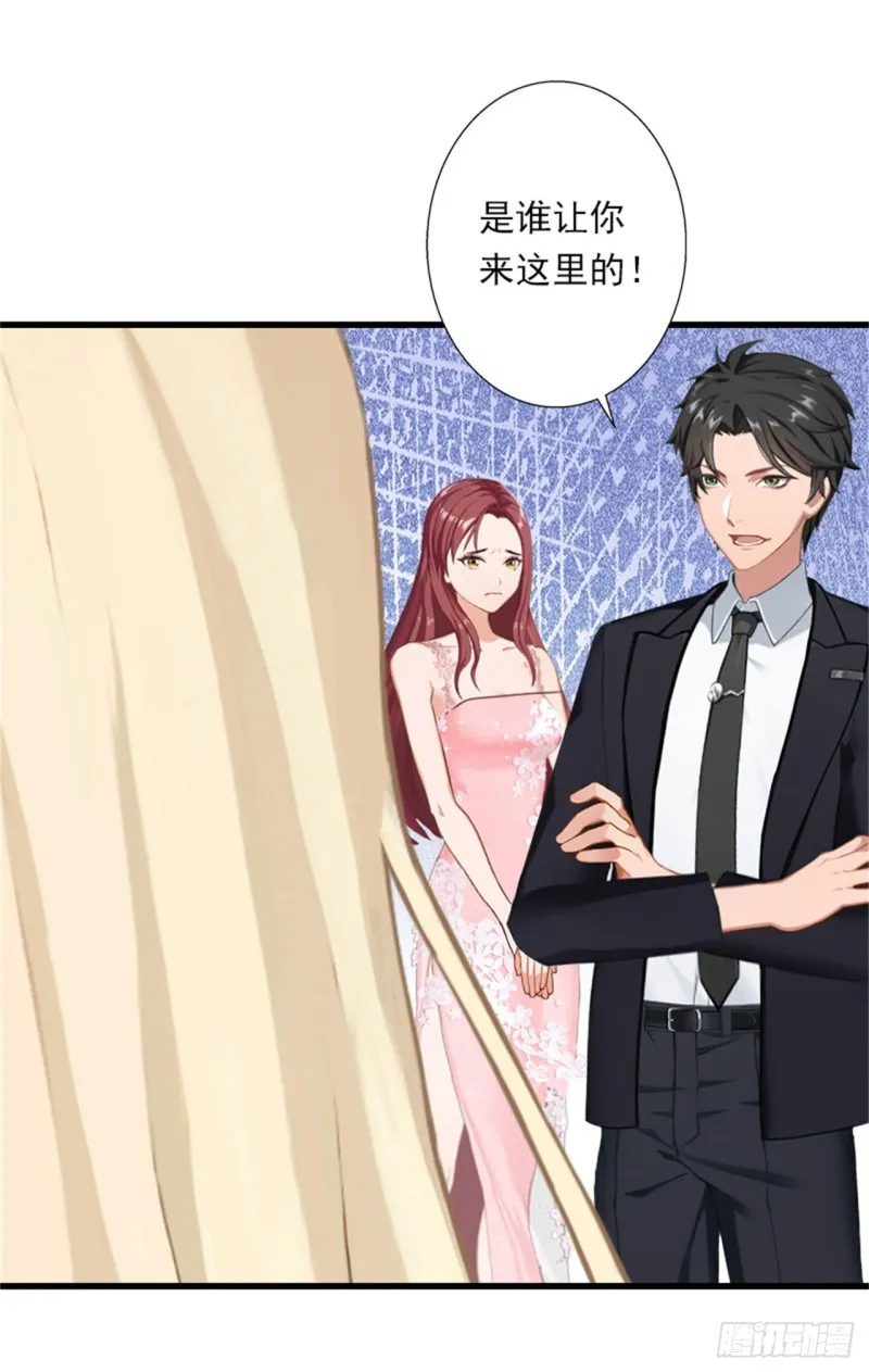 第81话 拦截 第6页
