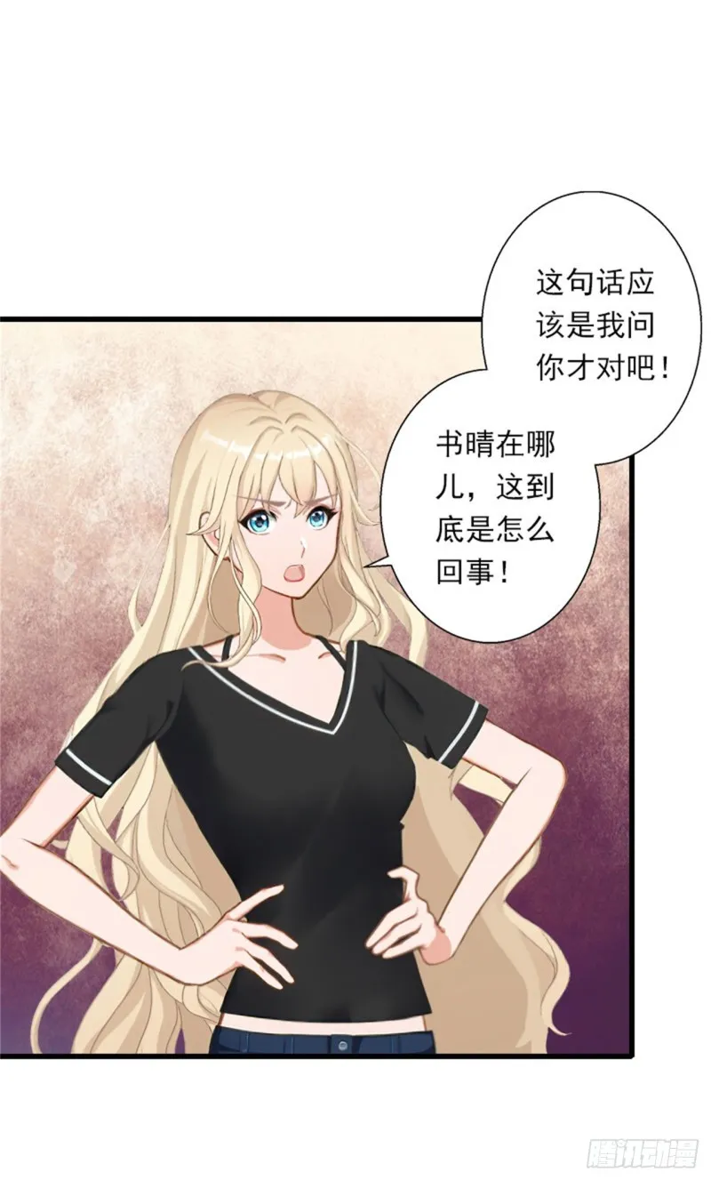 第81话 拦截 第7页