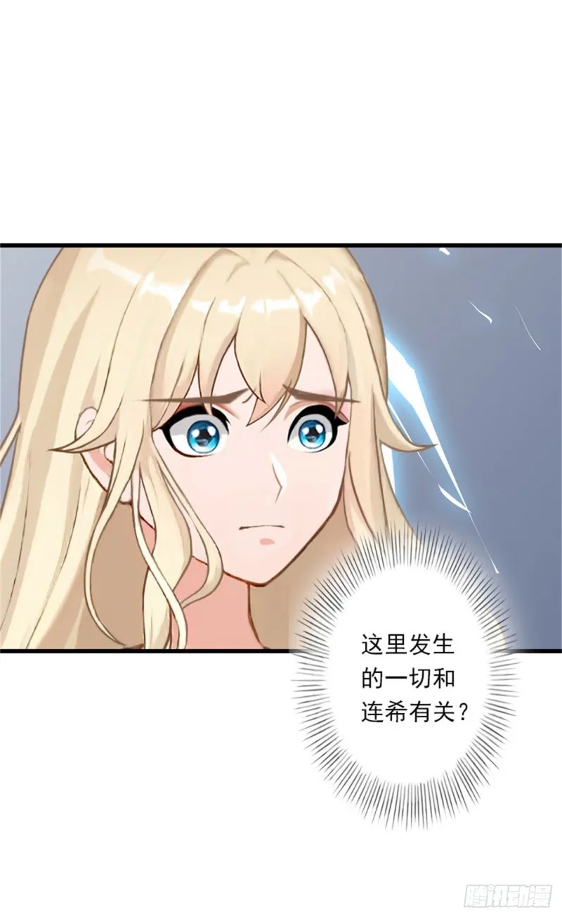 第81话 拦截 第11页