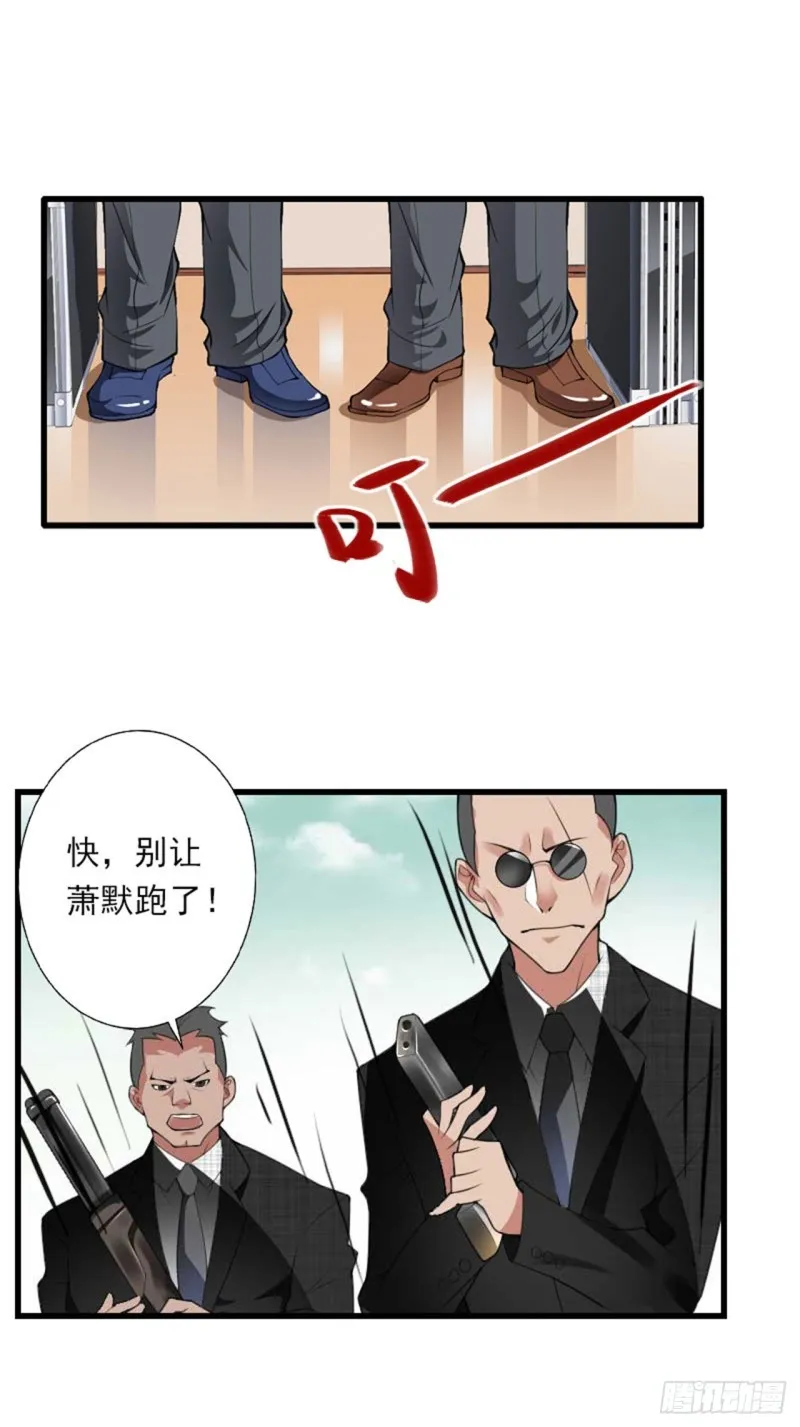 第81话 拦截 第12页
