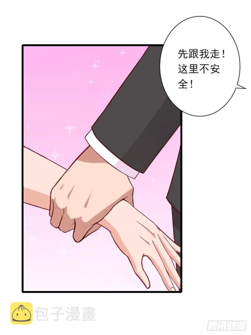 第81话 拦截 第14页