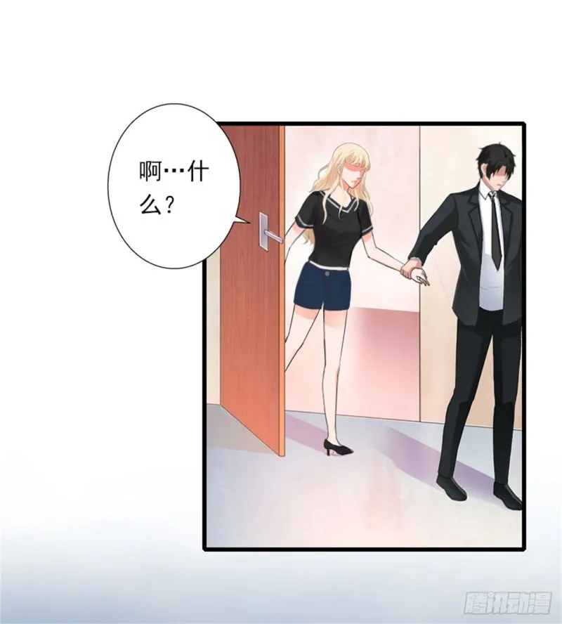 第81话 拦截 第15页