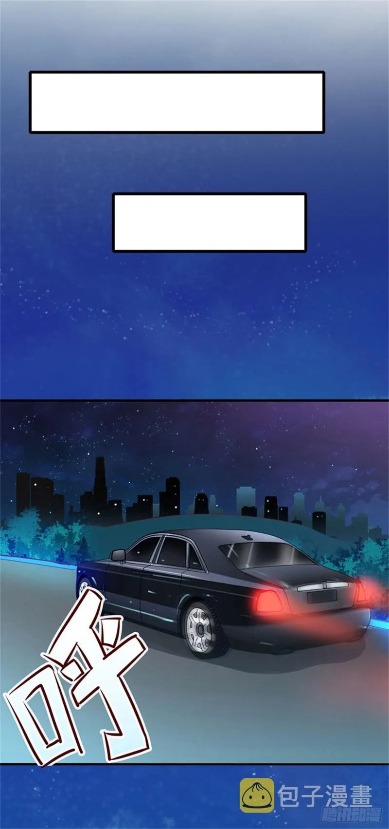 第81话 拦截 第16页