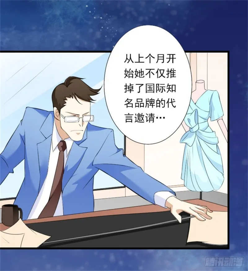第81话 拦截 第19页