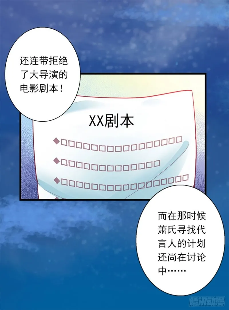 第81话 拦截 第20页