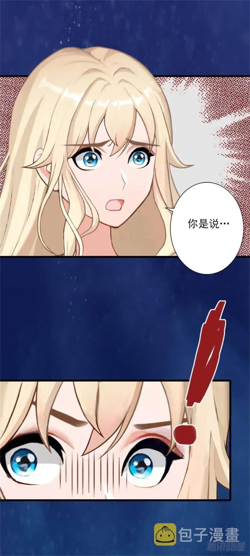 第81话 拦截 第23页