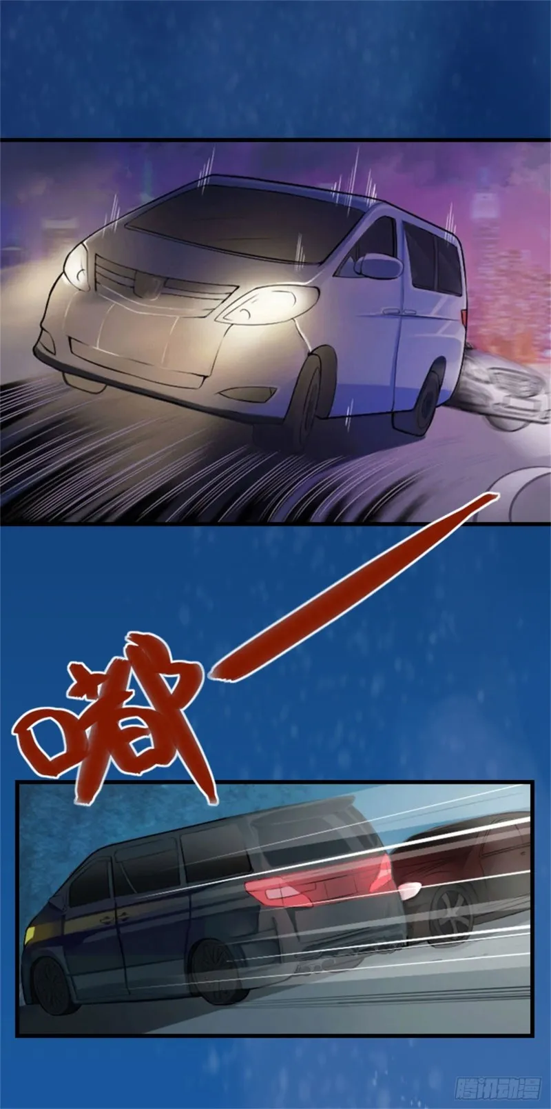 第81话 拦截 第24页