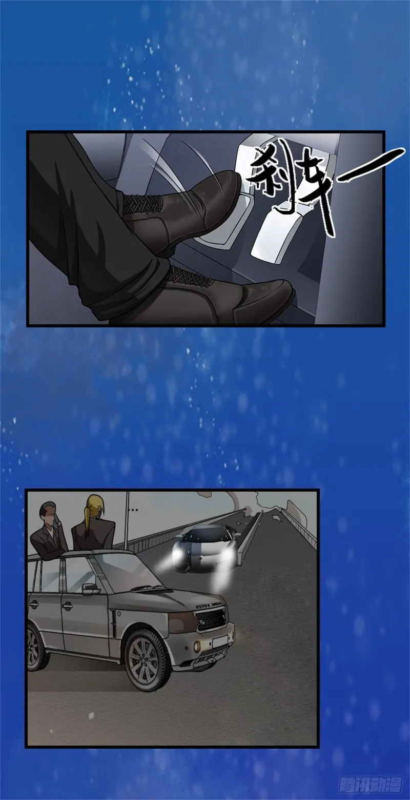 第81话 拦截 第25页