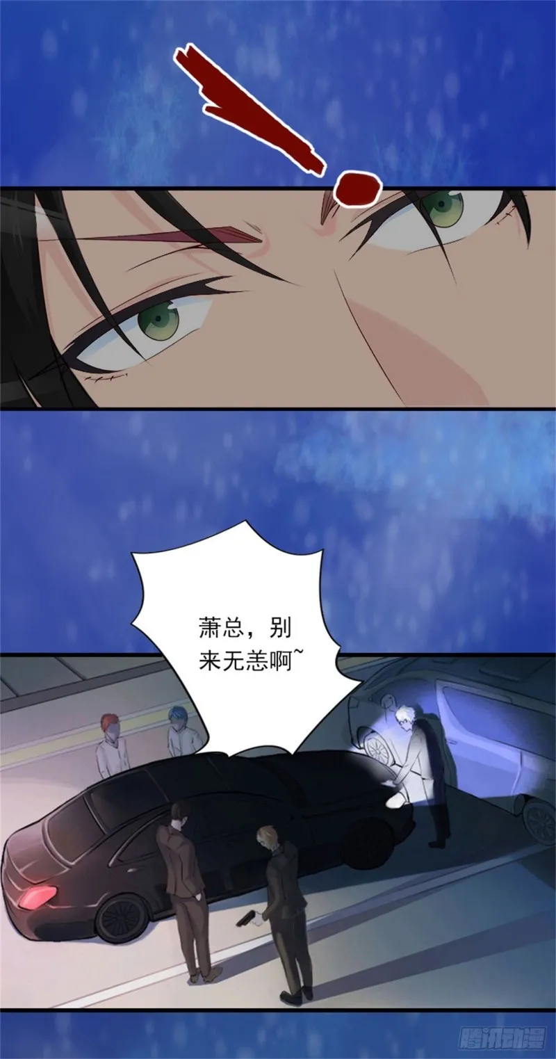 第81话 拦截 第26页
