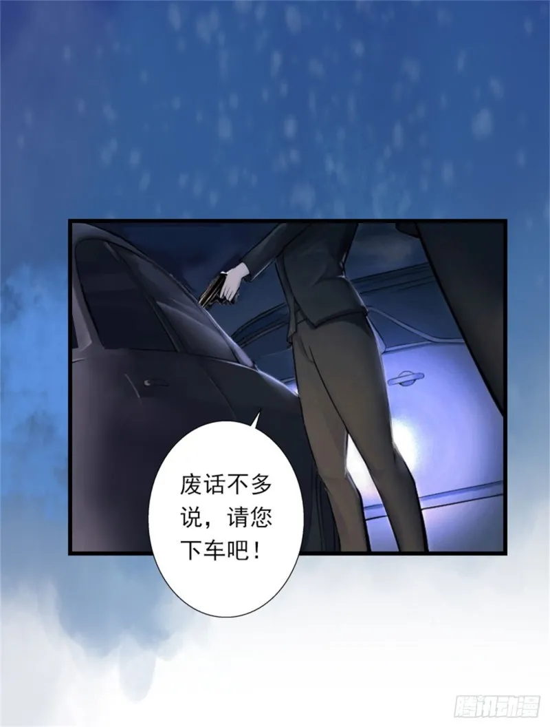 第81话 拦截 第27页