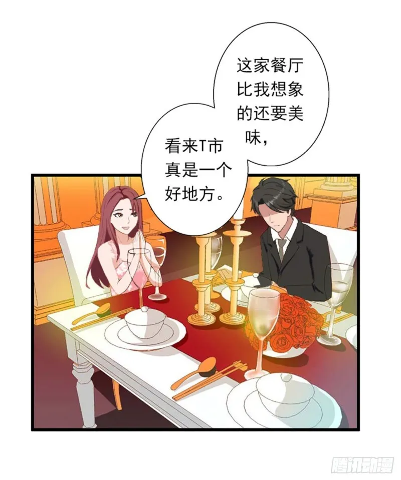 第80话 阴谋 第4页