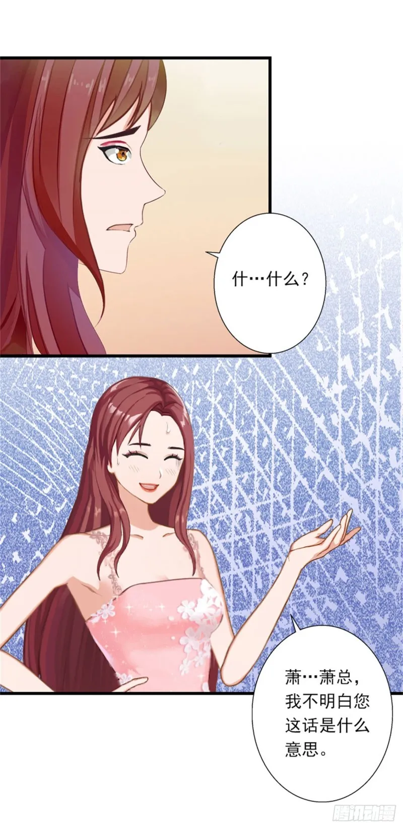第80话 阴谋 第6页