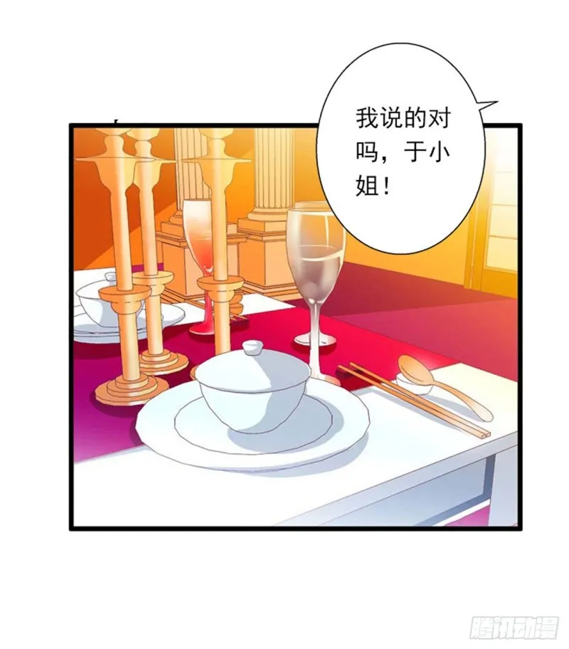 第80话 阴谋 第8页