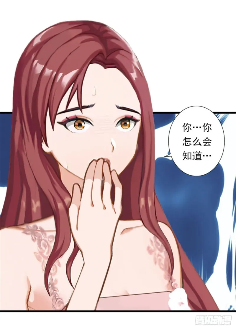 第80话 阴谋 第9页