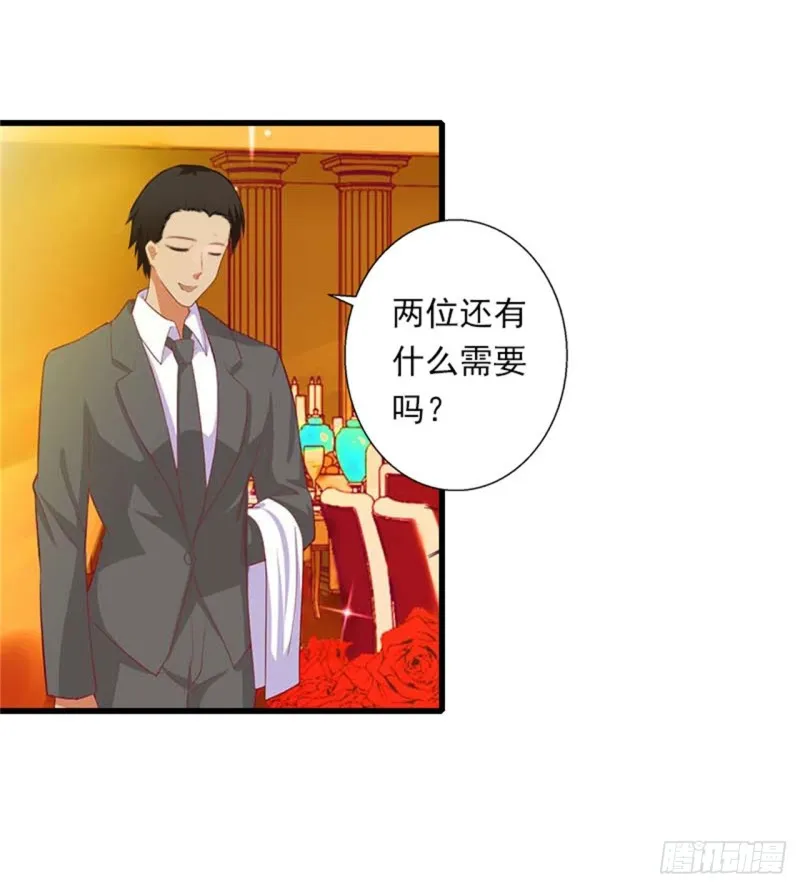 第80话 阴谋 第11页