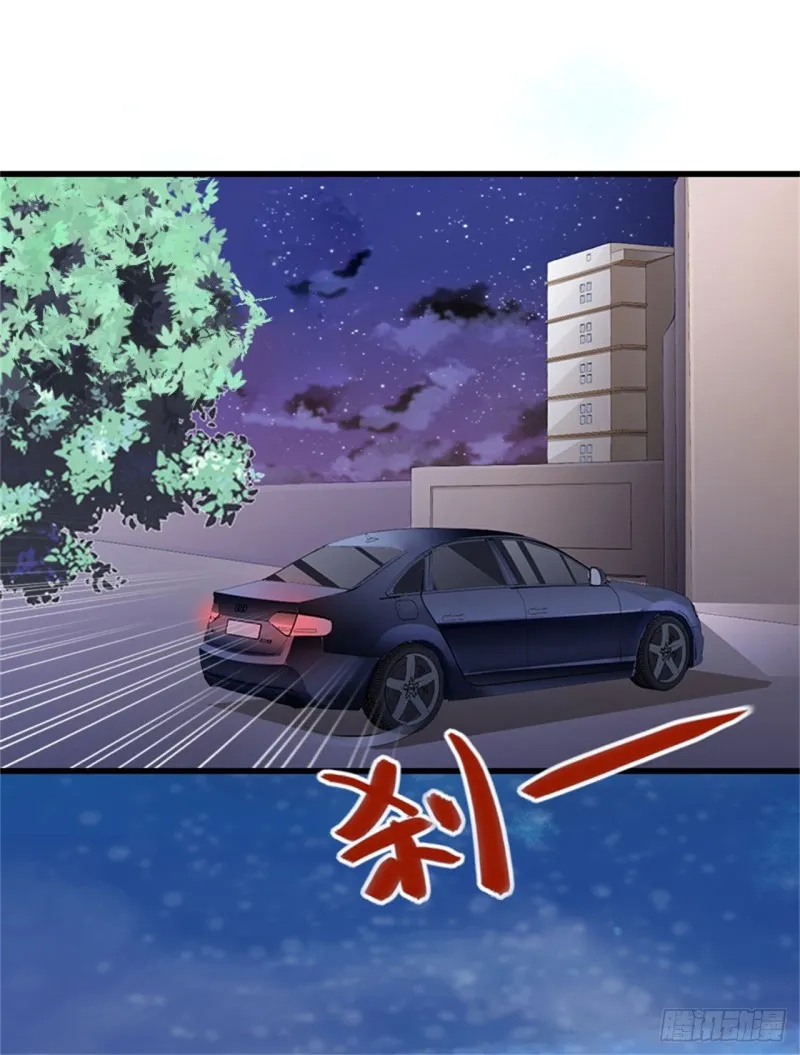 第80话 阴谋 第14页