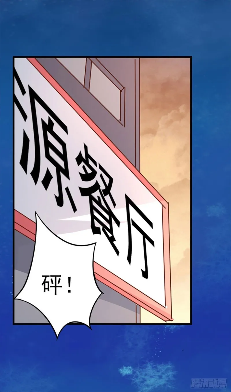 第80话 阴谋 第16页