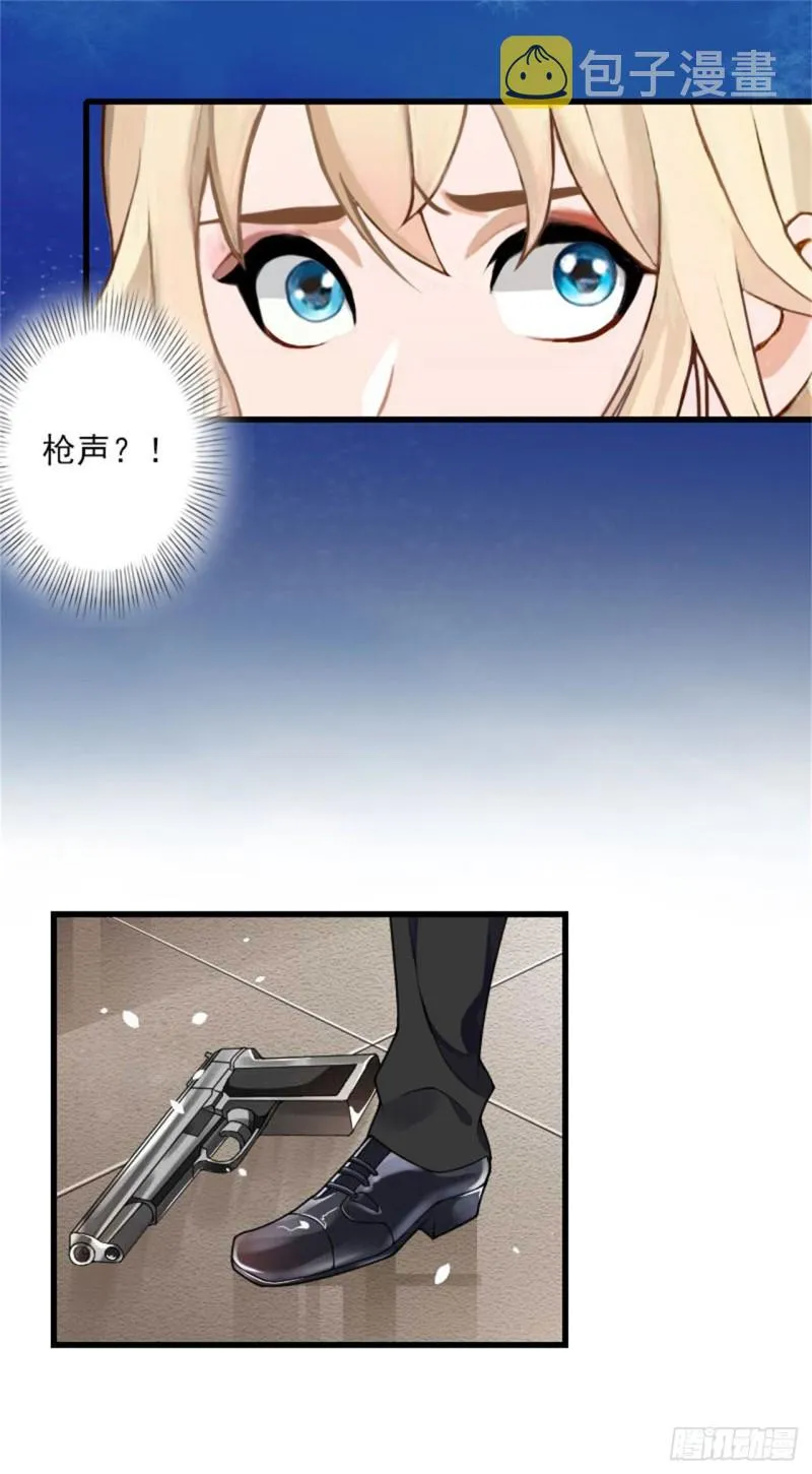 第80话 阴谋 第17页