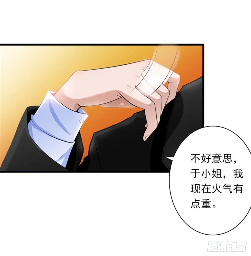 第80话 阴谋 第19页