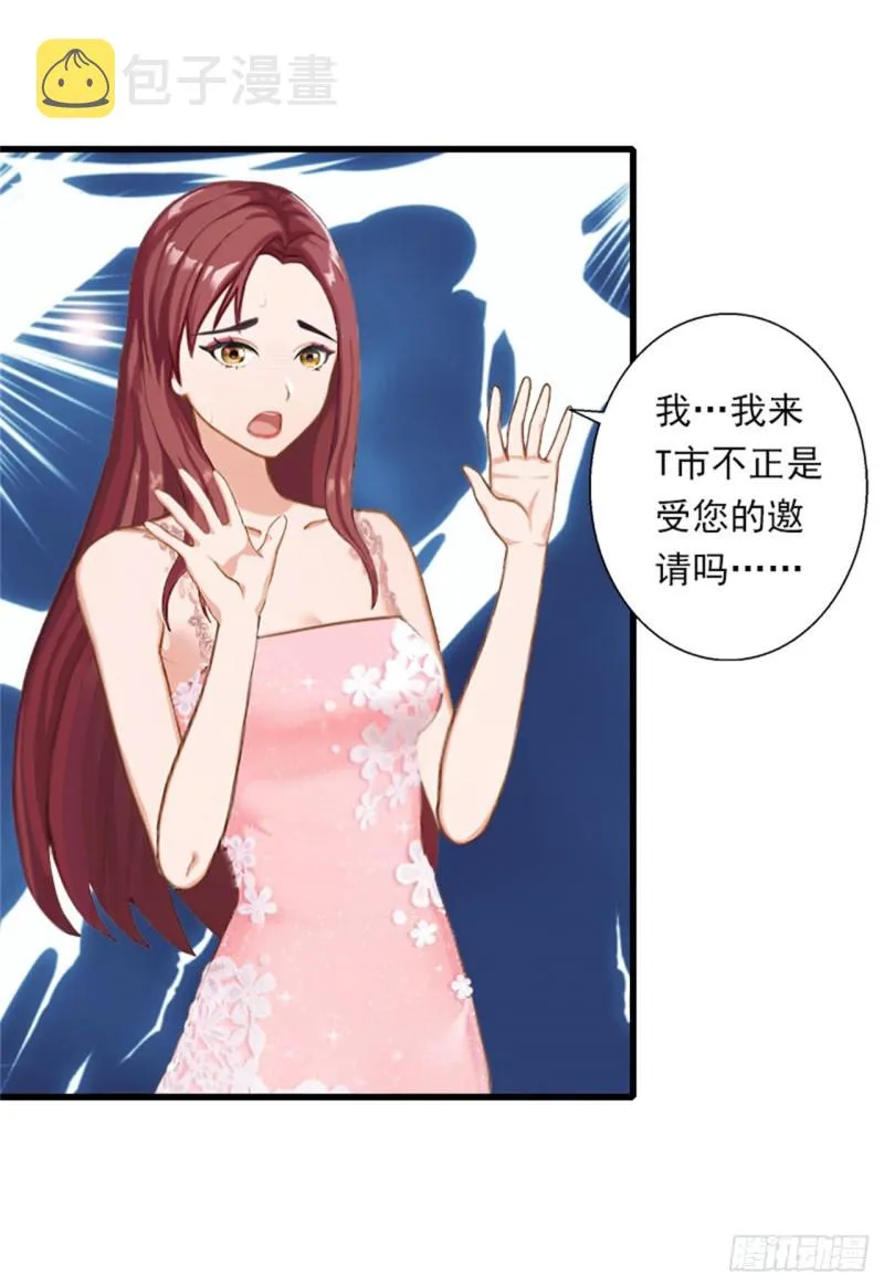 第80话 阴谋 第21页