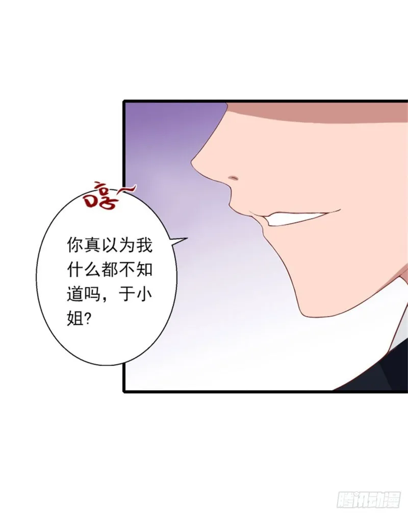 第80话 阴谋 第22页