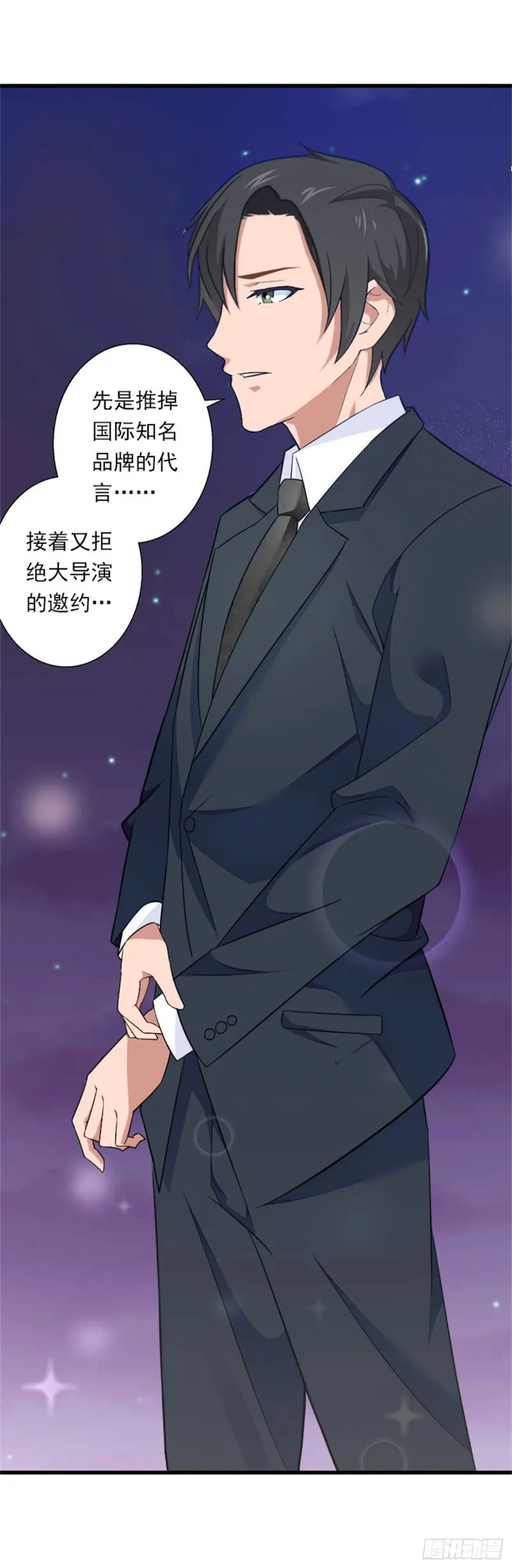 第80话 阴谋 第23页