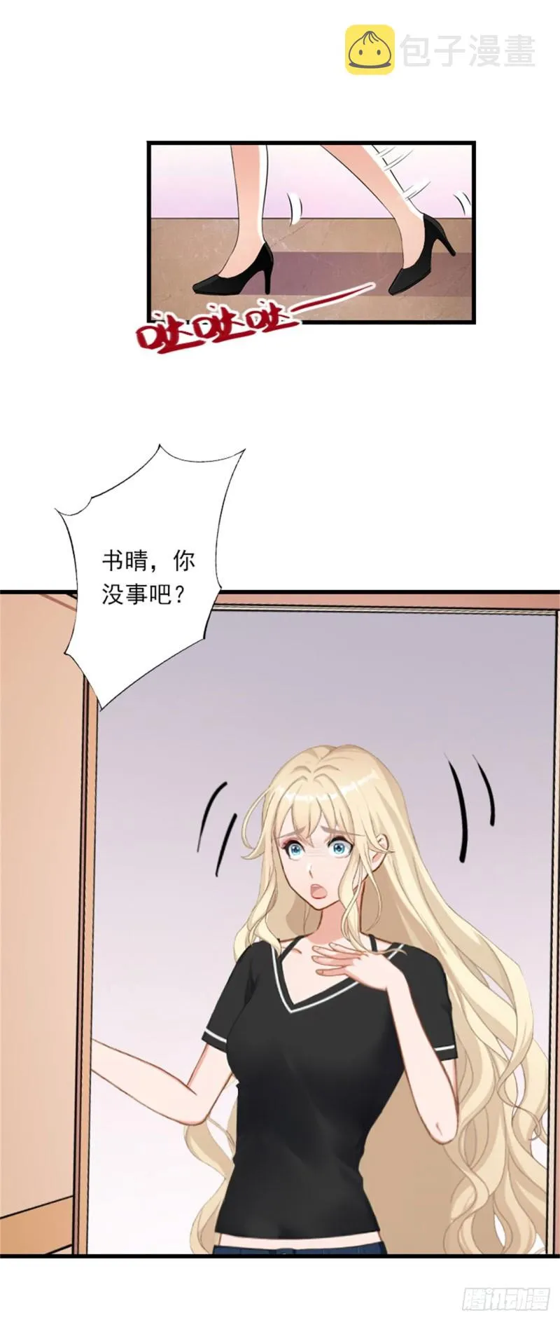 第80话 阴谋 第25页