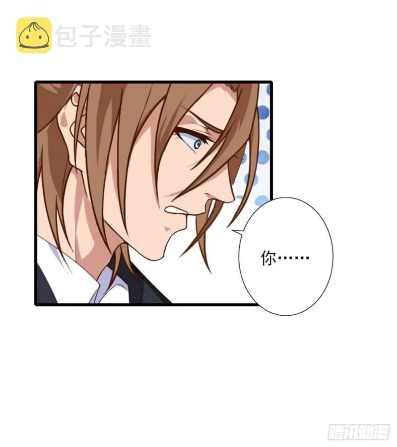 第79话 于晓晨的邀请 第3页