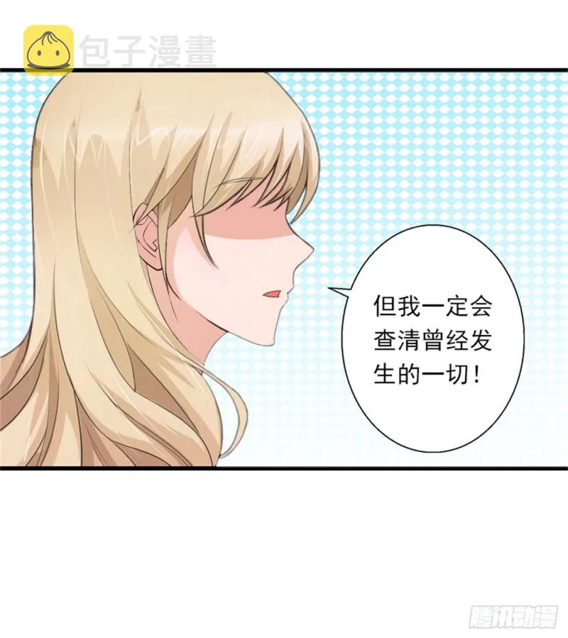 第79话 于晓晨的邀请 第7页