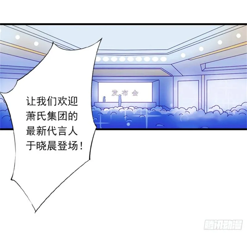 第79话 于晓晨的邀请 第9页