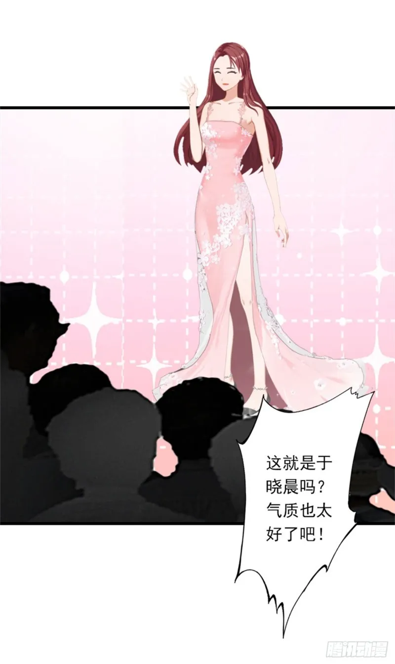 第79话 于晓晨的邀请 第10页