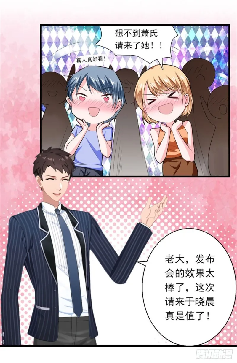 第79话 于晓晨的邀请 第11页