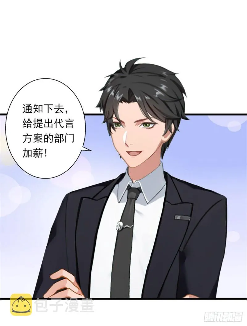 第79话 于晓晨的邀请 第12页