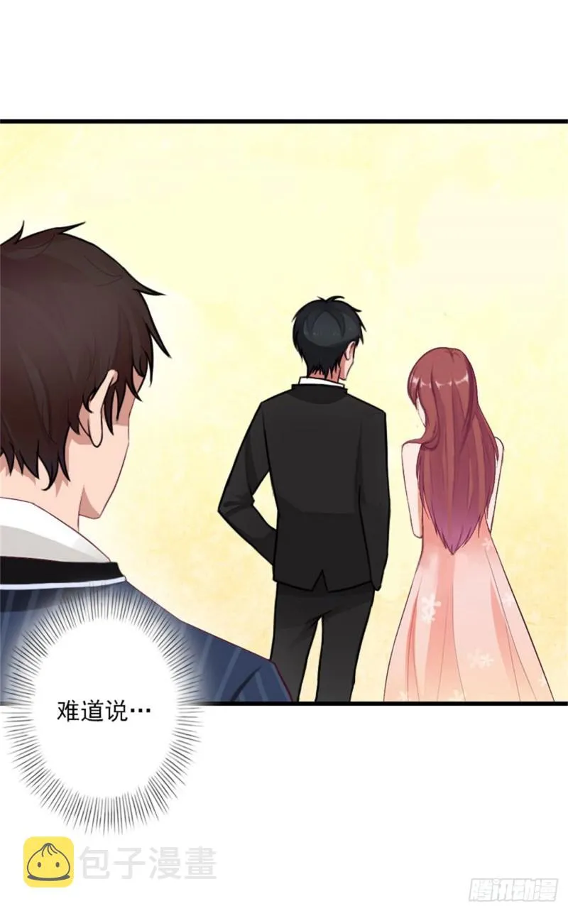 第79话 于晓晨的邀请 第20页