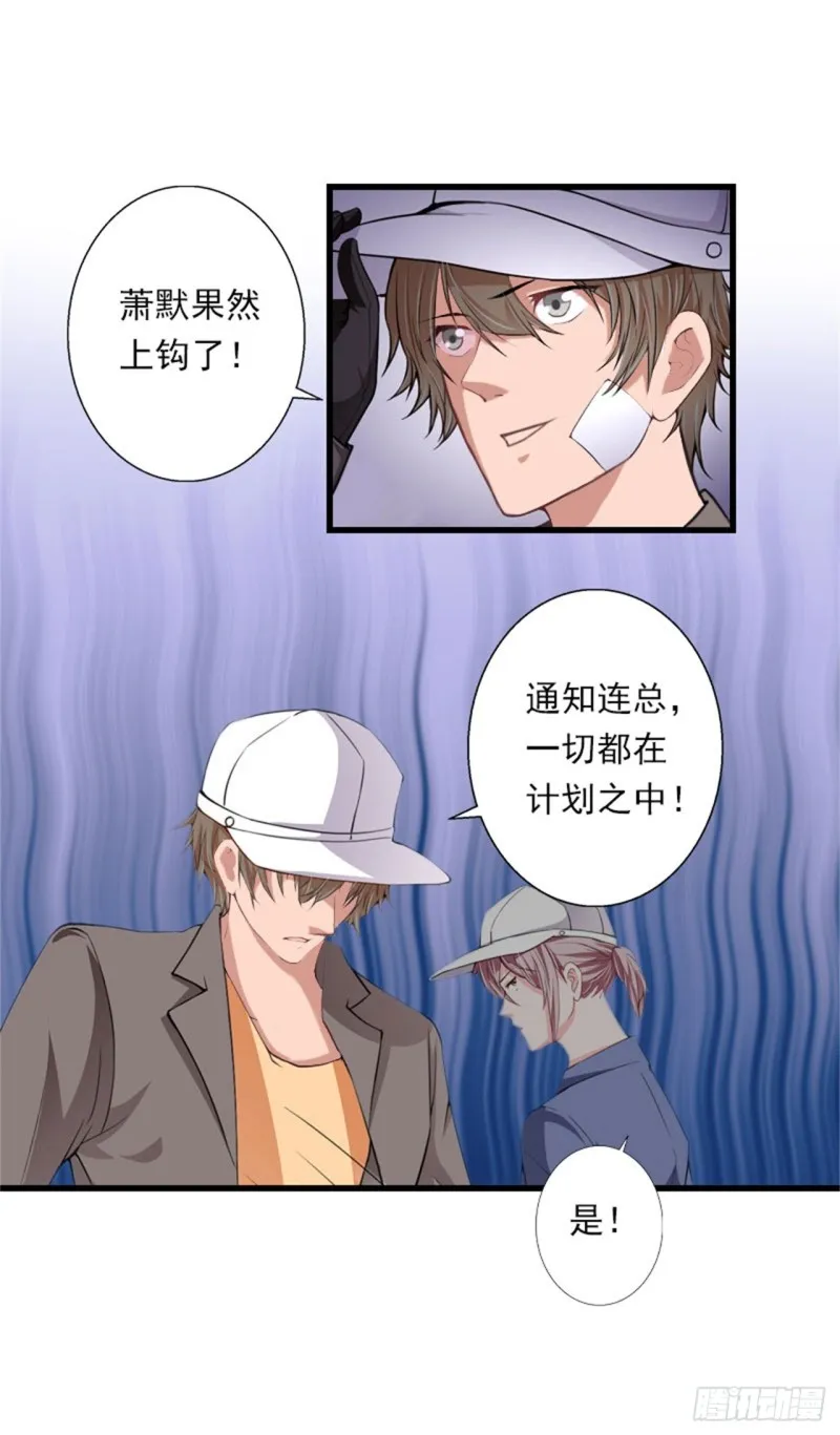 第79话 于晓晨的邀请 第23页