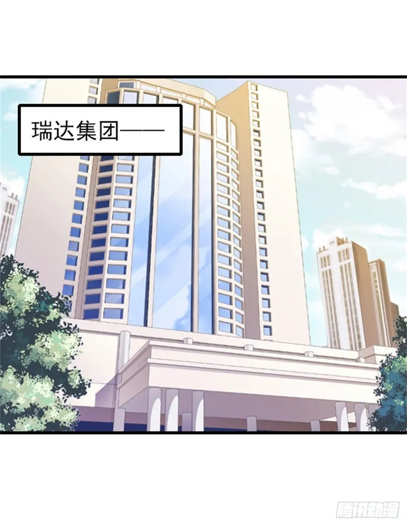 第78话 幕天的电话 第3页