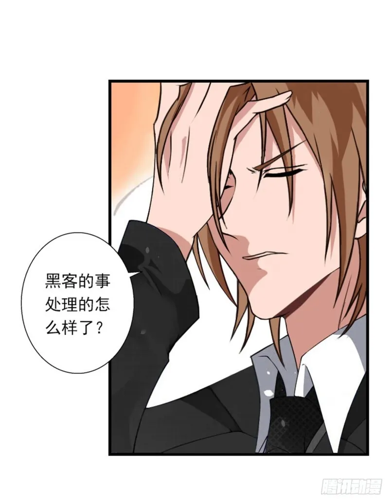 第78话 幕天的电话 第4页