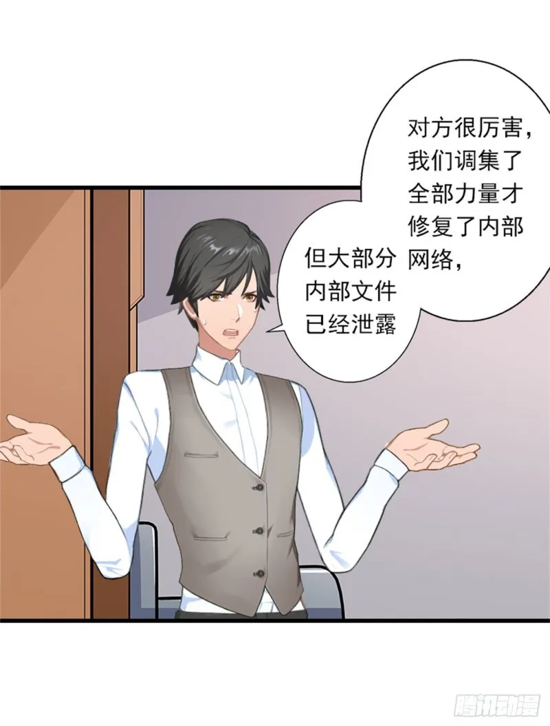 第78话 幕天的电话 第5页