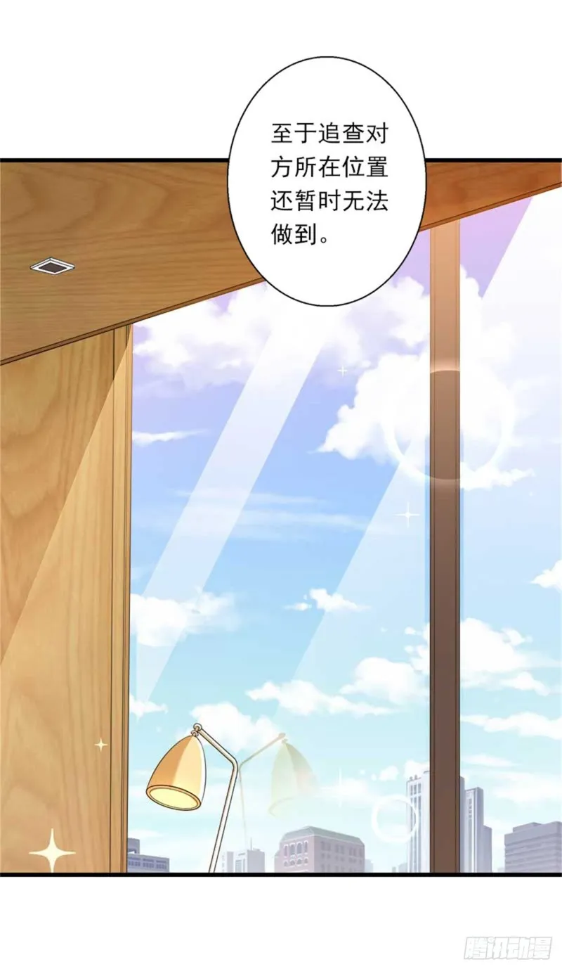 第78话 幕天的电话 第6页