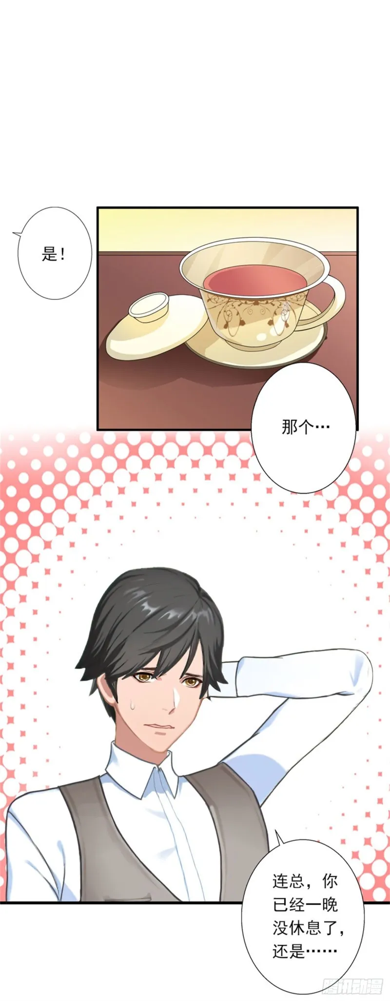 第78话 幕天的电话 第8页