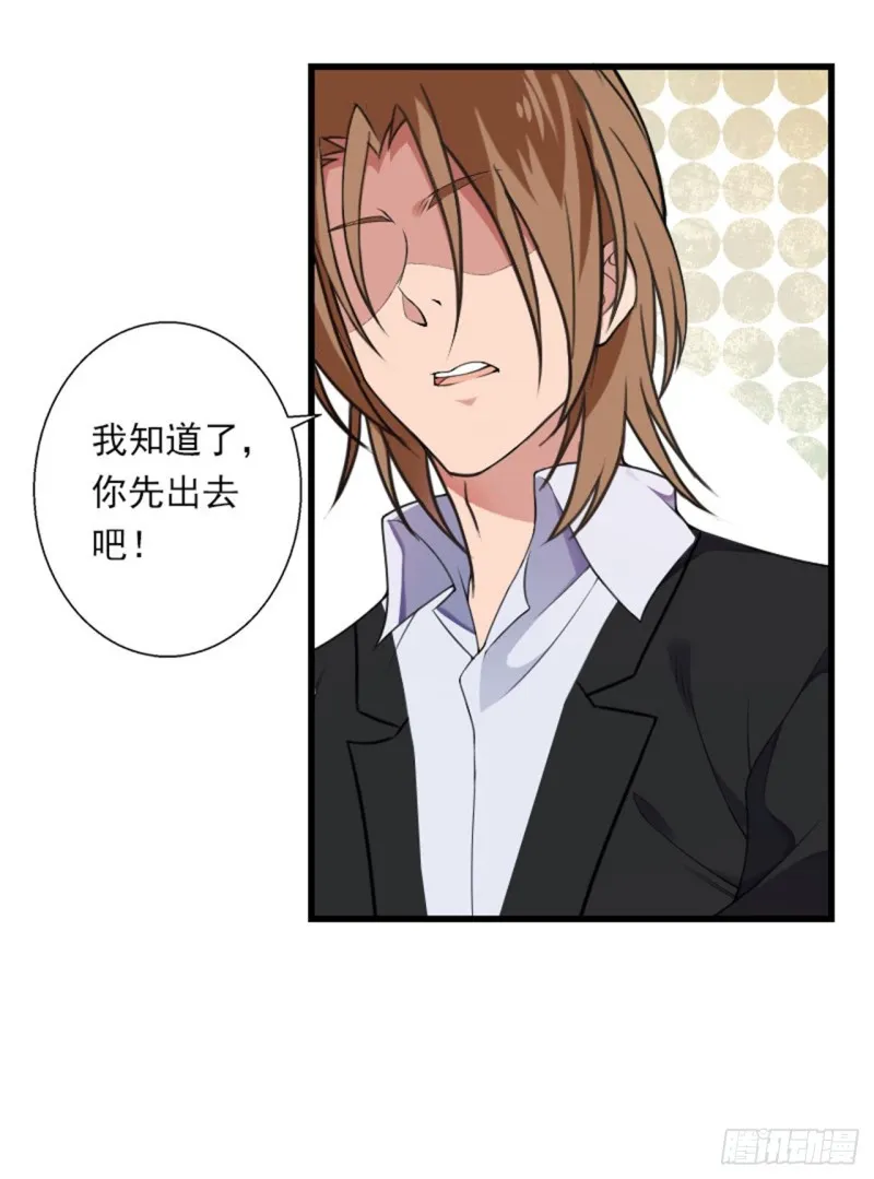 第78话 幕天的电话 第10页