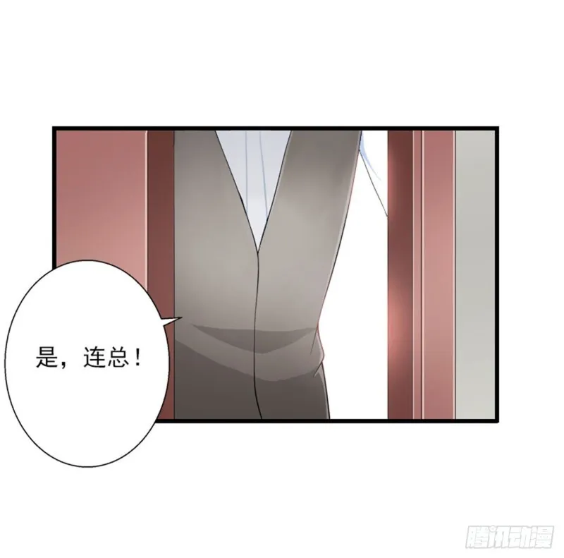 第78话 幕天的电话 第11页
