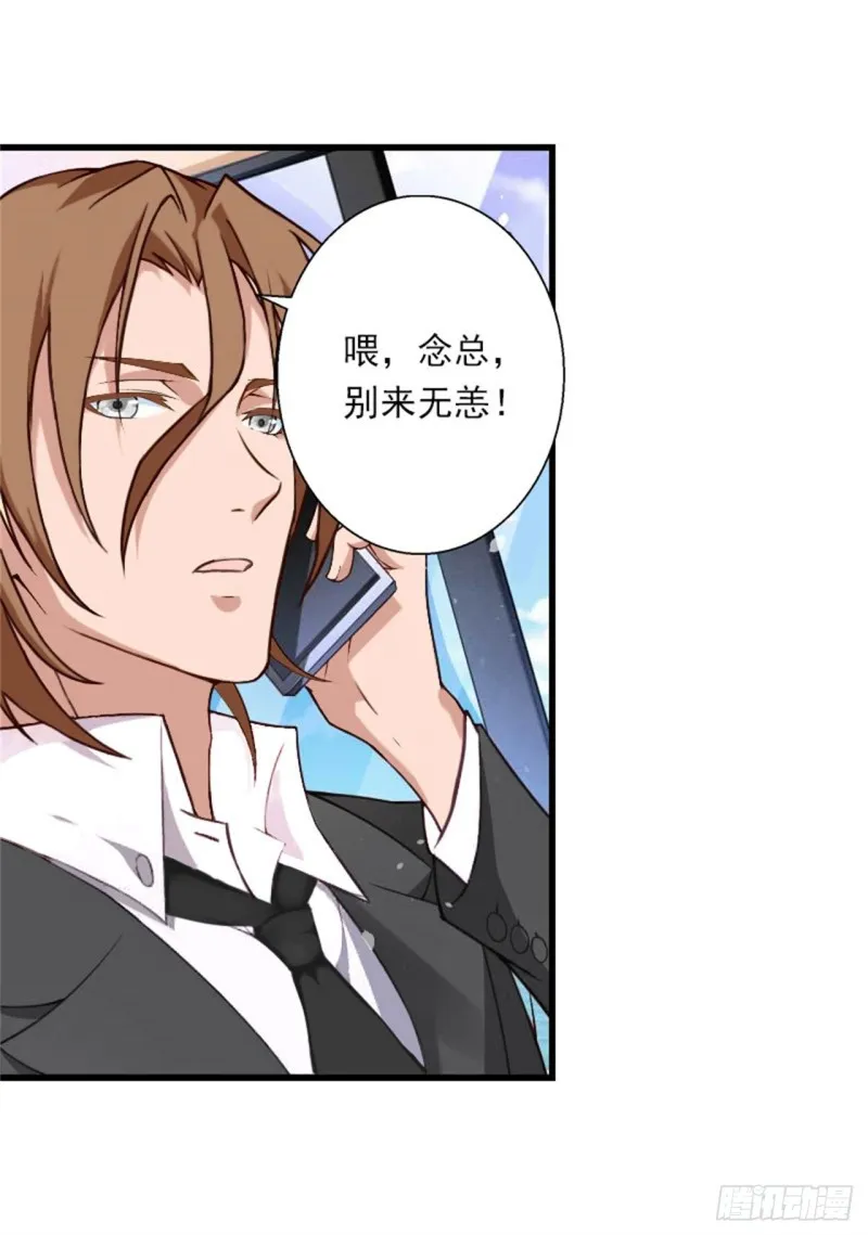 第78话 幕天的电话 第12页