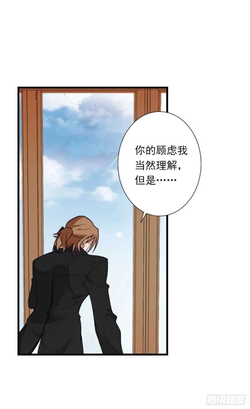 第78话 幕天的电话 第14页