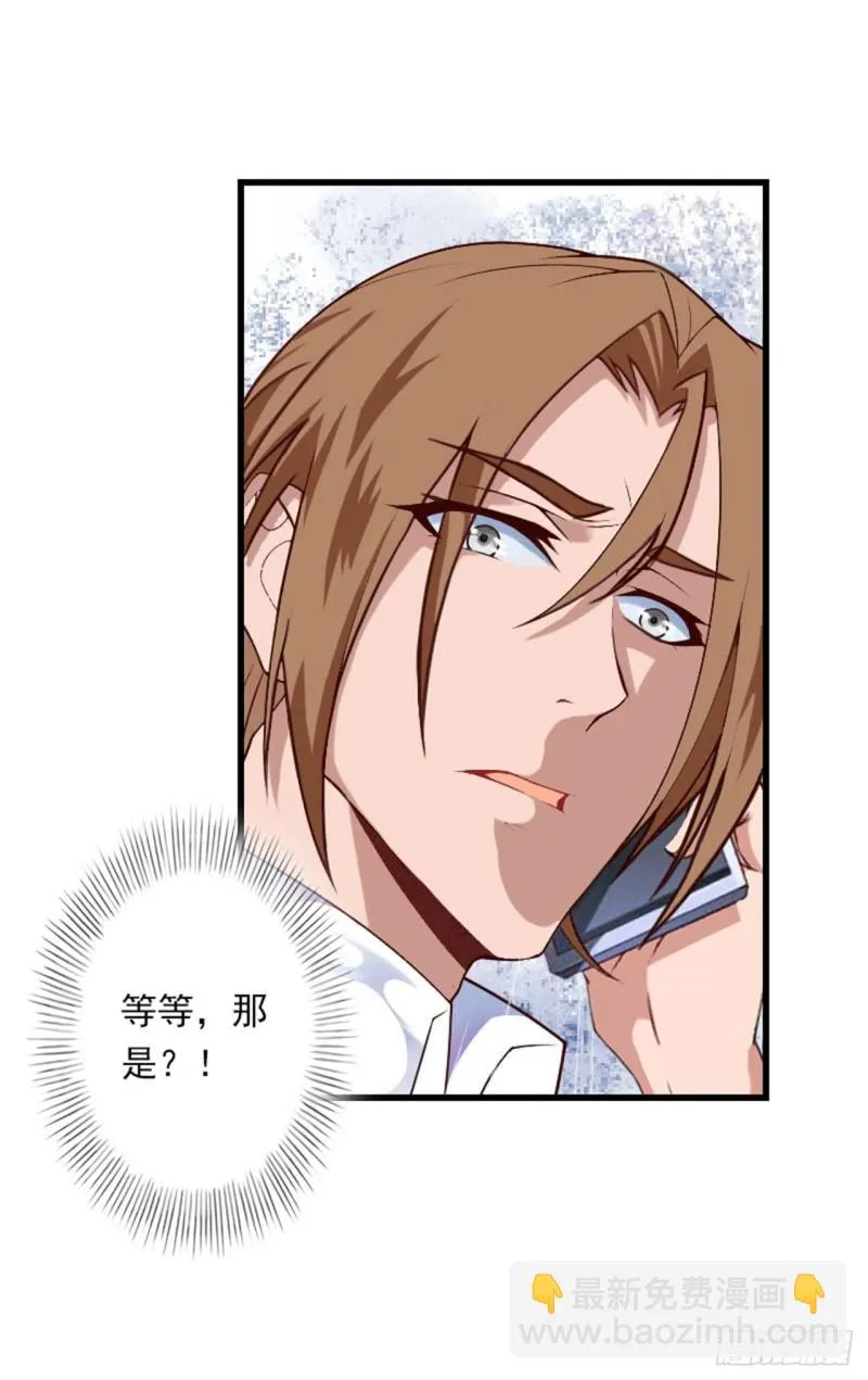 第78话 幕天的电话 第15页